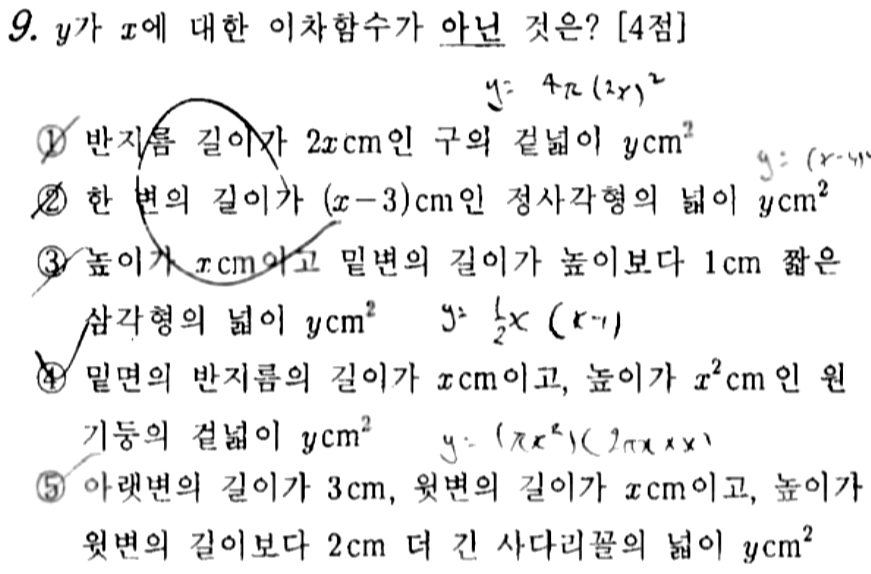 문제9번