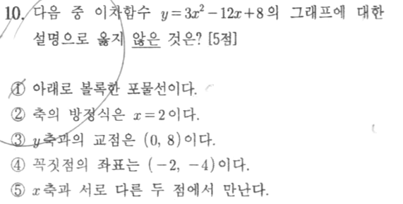 문제10번