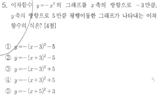 문제5번