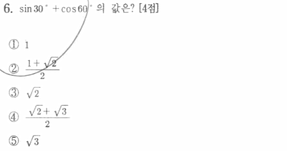 문제6번