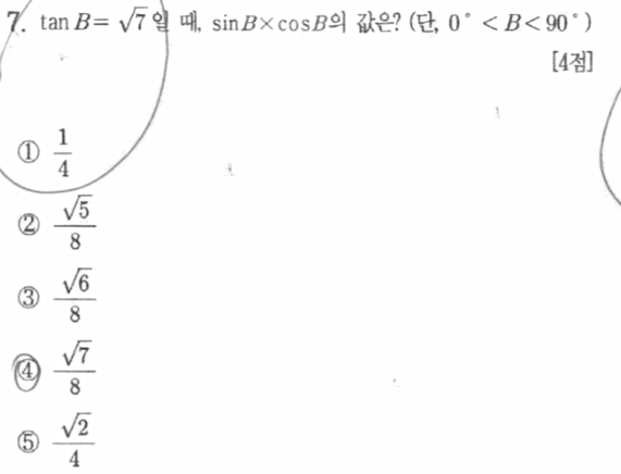 문제7번