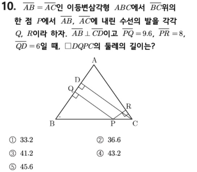 문제10번