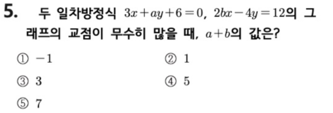 문제5번