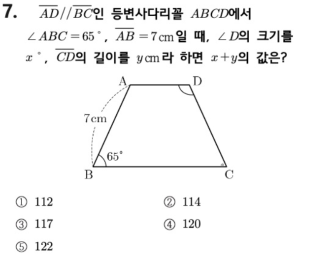 문제7번