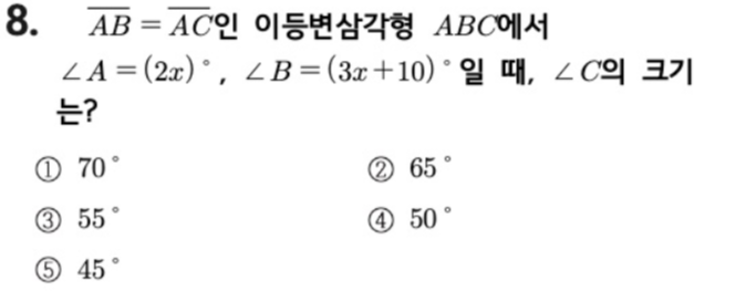 문제8번