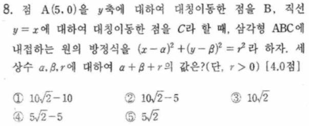 문제8번