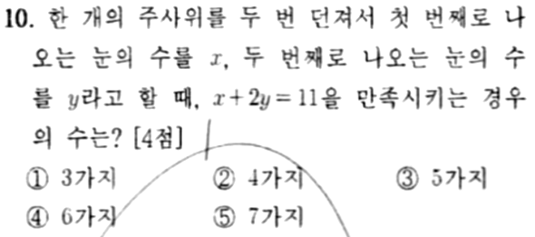 문제10번