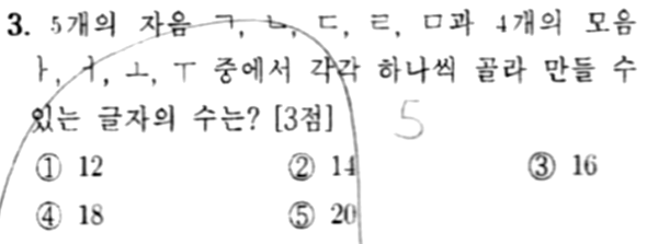 문제3번