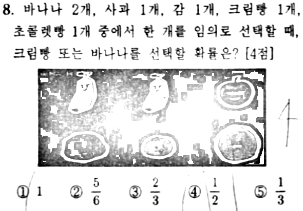 문제8번