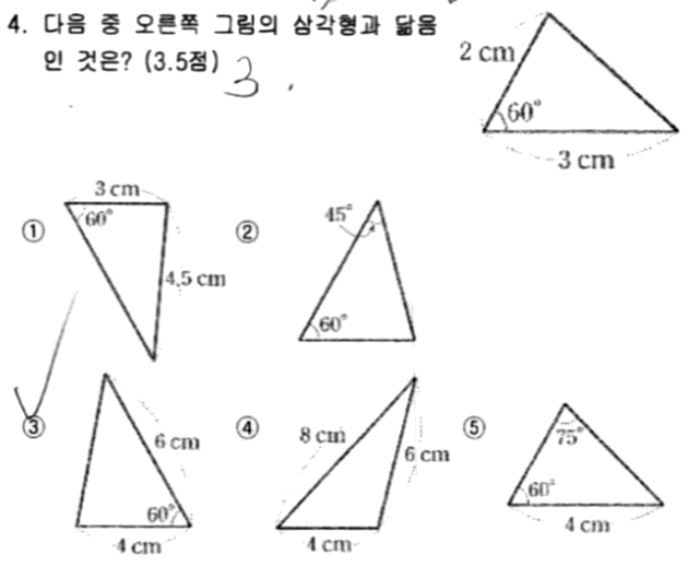 문제4번