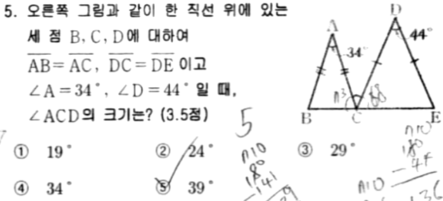문제5번