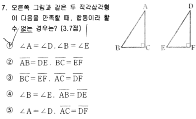 문제7번