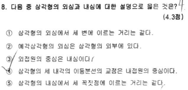 문제8번