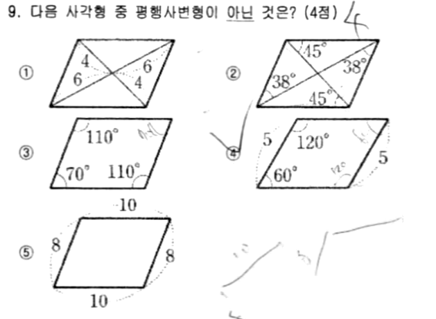 문제9번