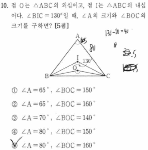 문제10번