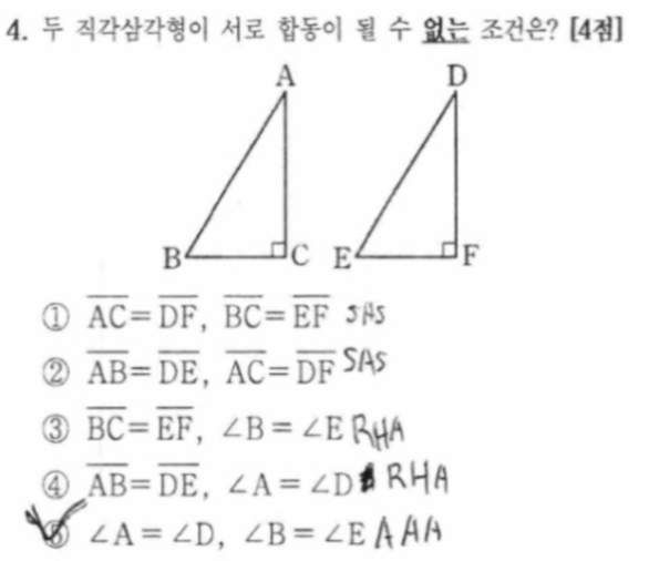 문제4번