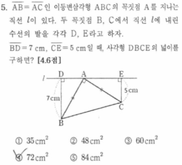 문제5번