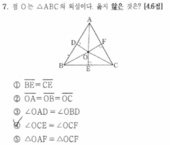 문제7번