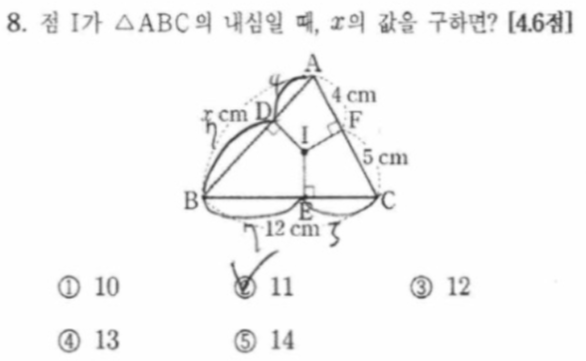 문제8번