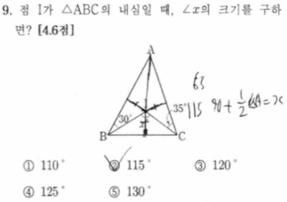 문제9번