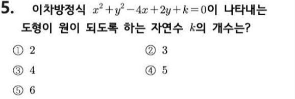 문제5번