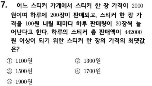 문제7번