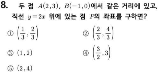 문제8번