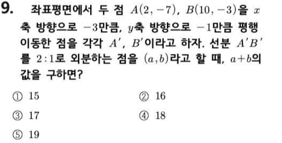 문제9번