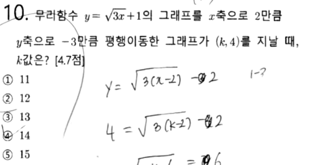 내신기출 문제10번