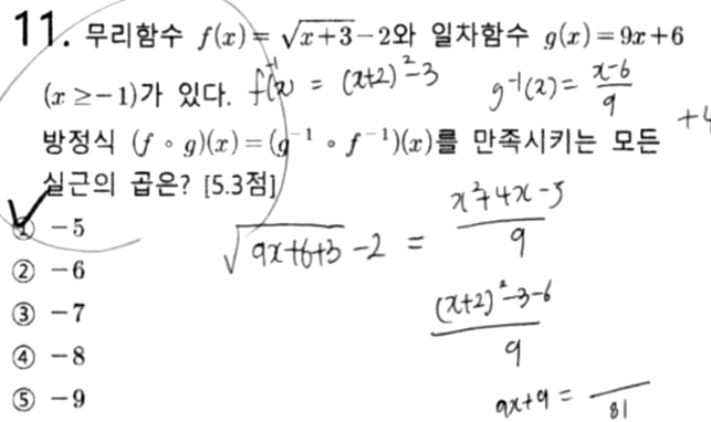 내신기출 문제11번