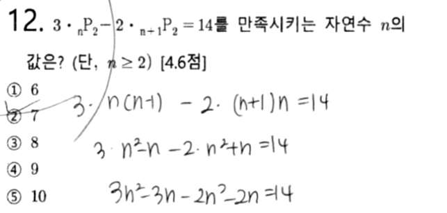 내신기출 문제12번