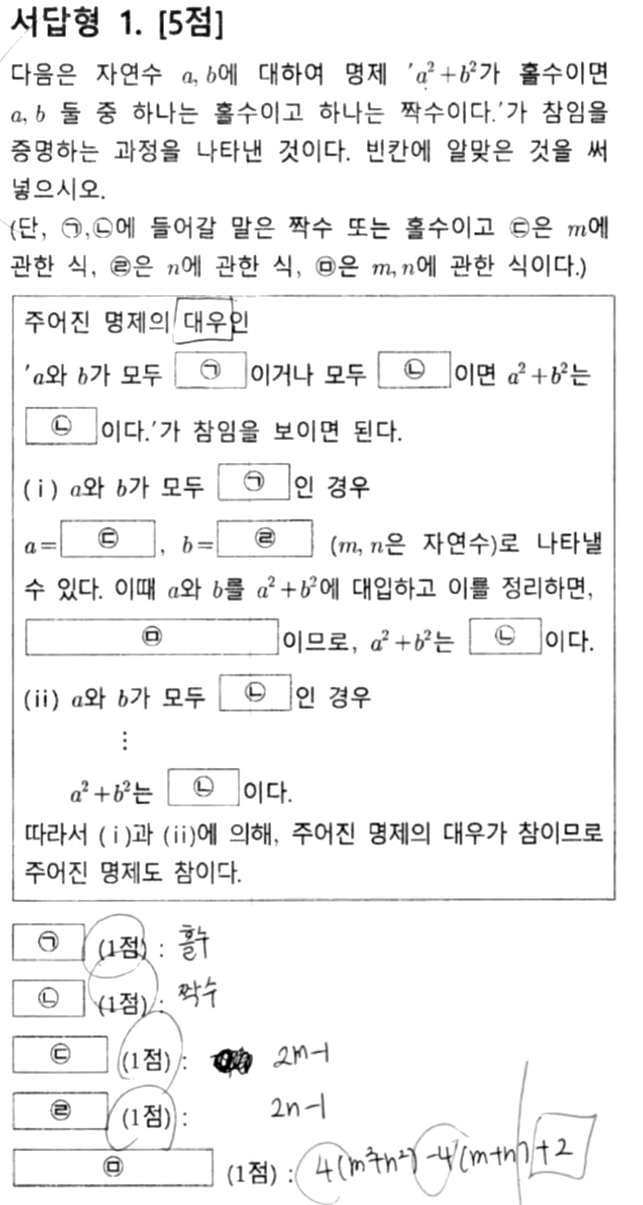 내신기출 문제15번
