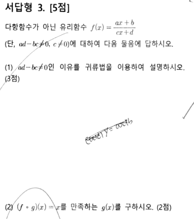 내신기출 문제17번