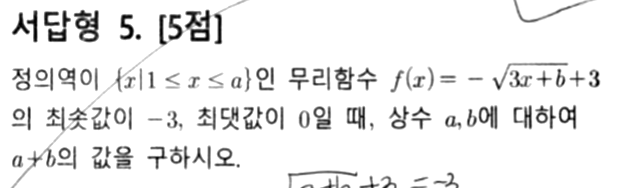 내신기출 문제19번