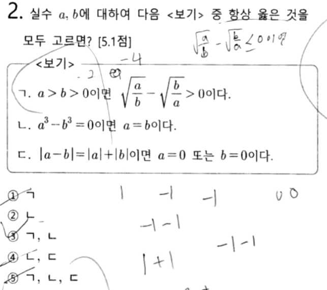 내신기출 문제2번