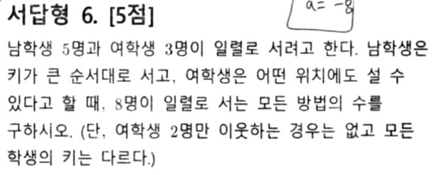 내신기출 문제20번