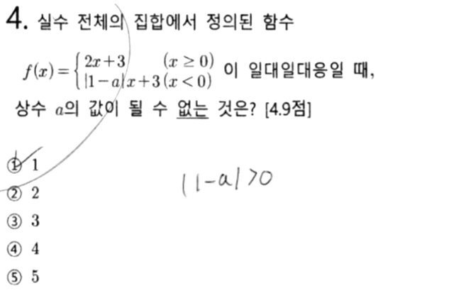 내신기출 문제4번