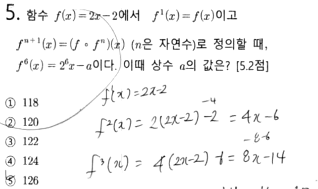 내신기출 문제5번