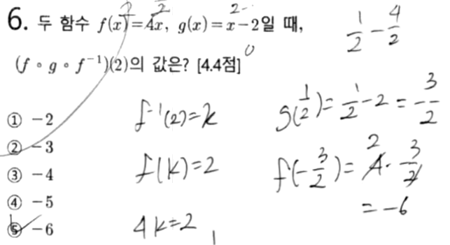 내신기출 문제6번