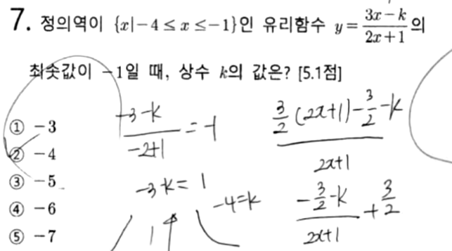 내신기출 문제7번
