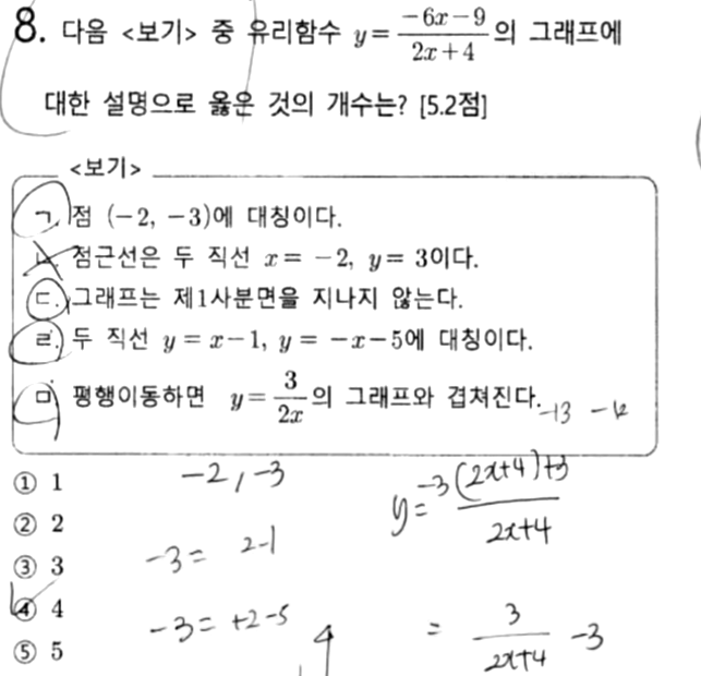 내신기출 문제8번