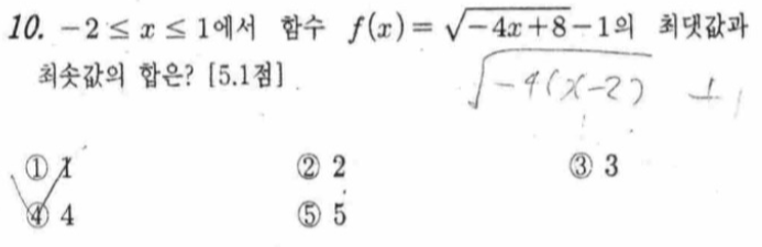 내신기출 문제10번