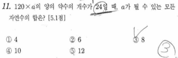 내신기출 문제11번