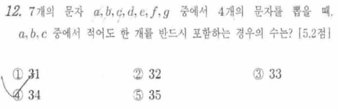 내신기출 문제12번