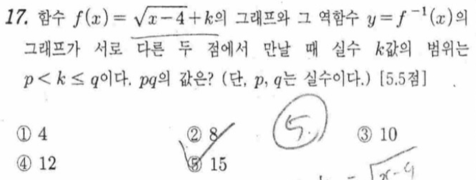 내신기출 문제17번