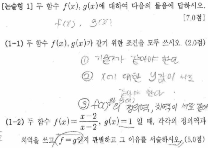 내신기출 문제18번