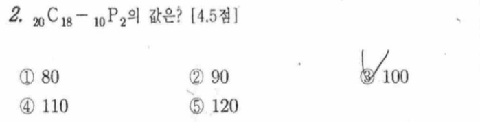 내신기출 문제2번