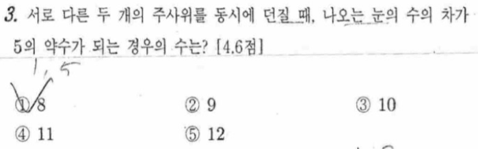 내신기출 문제3번