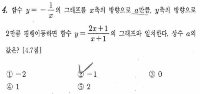 내신기출 문제4번
