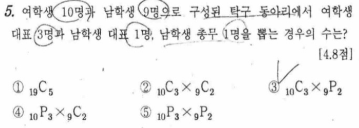 내신기출 문제5번